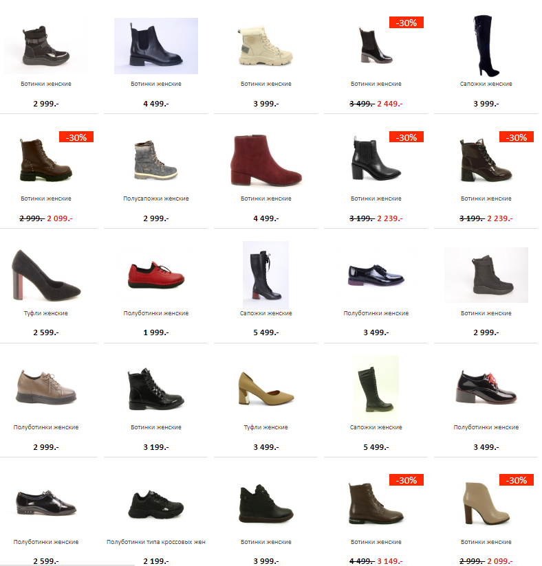 Монро каталог обуви с ценами омск. Обувь Монро 19155. Ботинки Monro женские. Разновидность женской обуви. Название туфель женских.