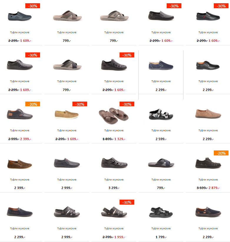 Monro Магазин Обуви Официальный Сайт