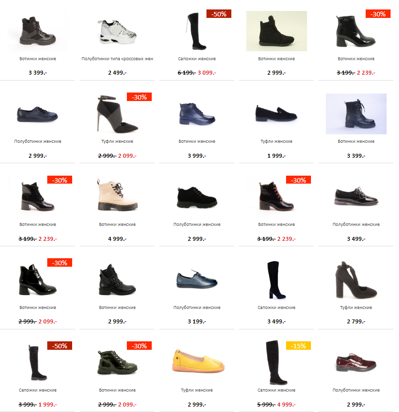 Monro Магазин Обуви Официальный Сайт
