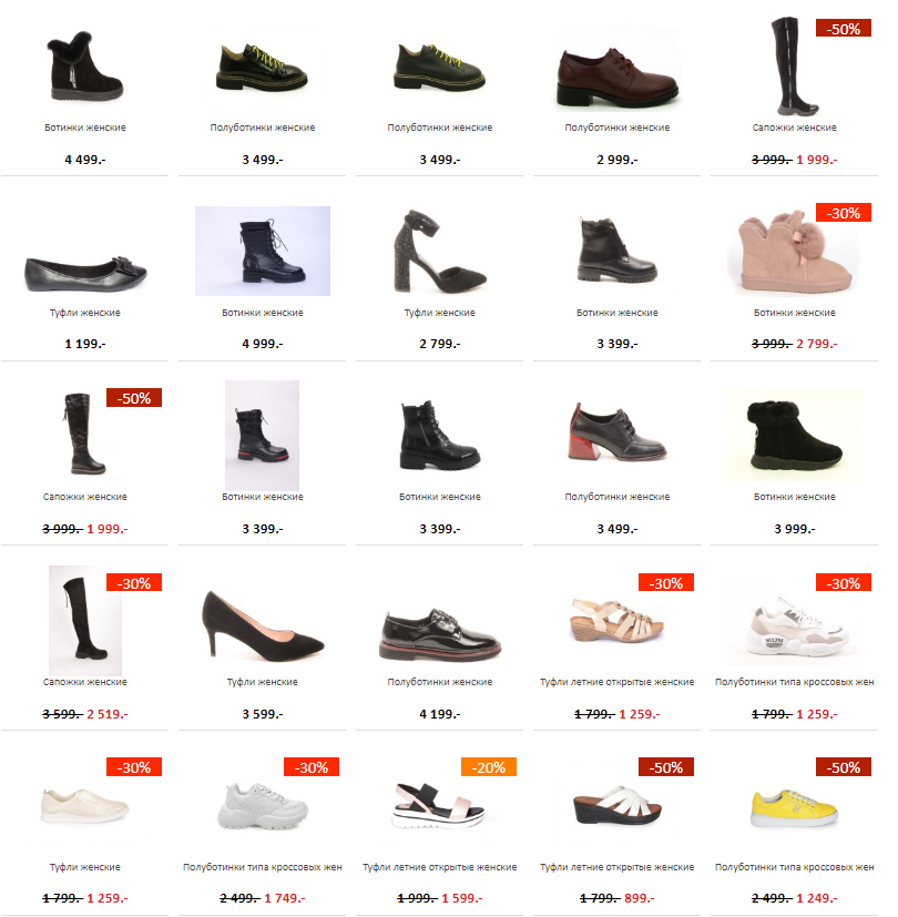 Монро каталог обуви с ценами омск