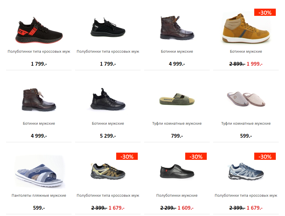 Монро каталог обуви с ценами омск
