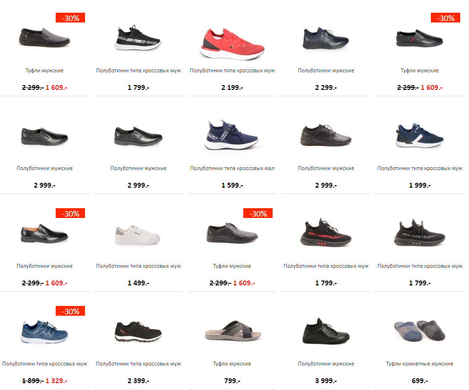 Цена обувь мужская каталог товаров цены